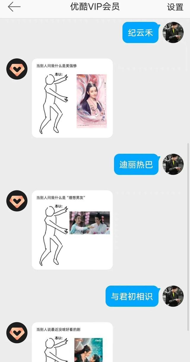 优酷|笑到头掉！任嘉伦《与君》热度飙升，优酷上演搞笑营业显用心