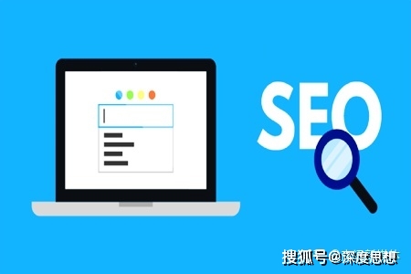大神绕道！手把手教seo新手快速入门企业网站优化