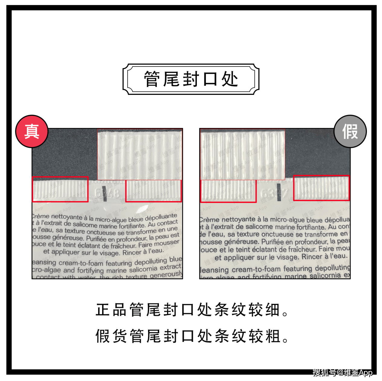 对比CHANEL/香奈儿山茶花洗面奶真假鉴别