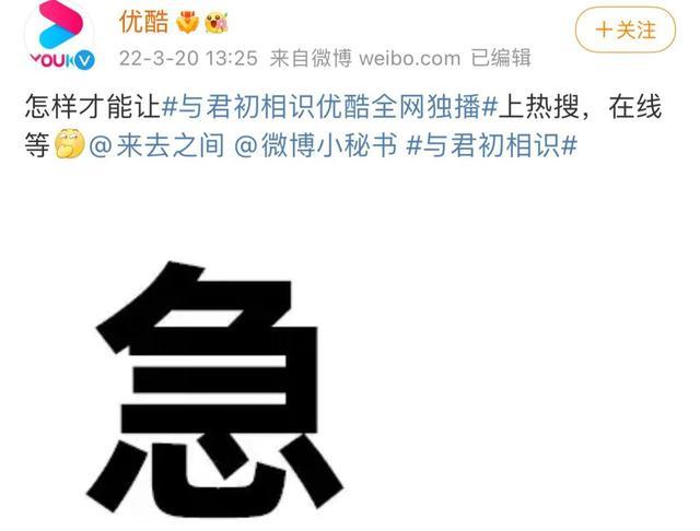 优酷|笑到头掉！任嘉伦《与君》热度飙升，优酷上演搞笑营业显用心