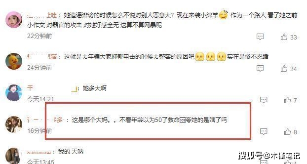 刘美丽都美竹素颜照曝光，皮肤暗黄状态憔悴，网友：看着像50岁