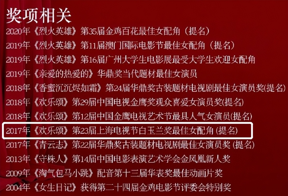 亲爱的|一脸充气感，拍戏戴美瞳，演技“半永久”，杨紫别再折腾自己了