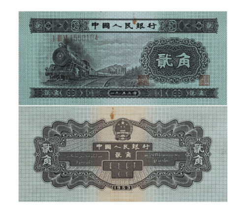 不同寻常的2角纸币，单张价值4500元，你能找到吗？_手机搜狐网