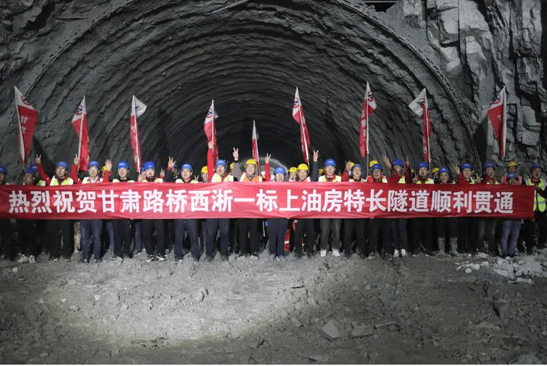 渑淅高速西淅段上油房特长隧道顺利贯通
