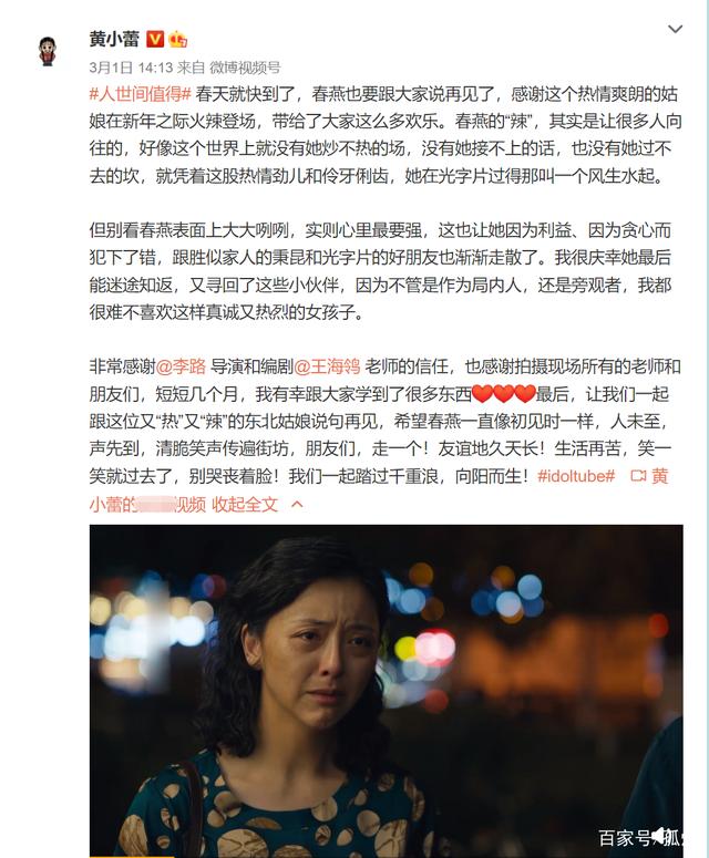 角色|22位演员告别《人世间》：宋佳坦言给观众添堵，配角遗憾戏份被删！！