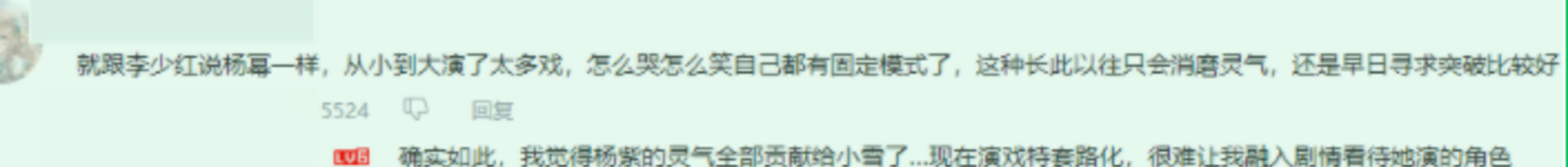 亲爱的|一脸充气感，拍戏戴美瞳，演技“半永久”，杨紫别再折腾自己了
