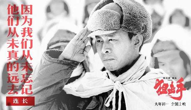 狙击手|《狙击手》降低票价,详解背后资本,张艺谋父女通过三家公司投资??