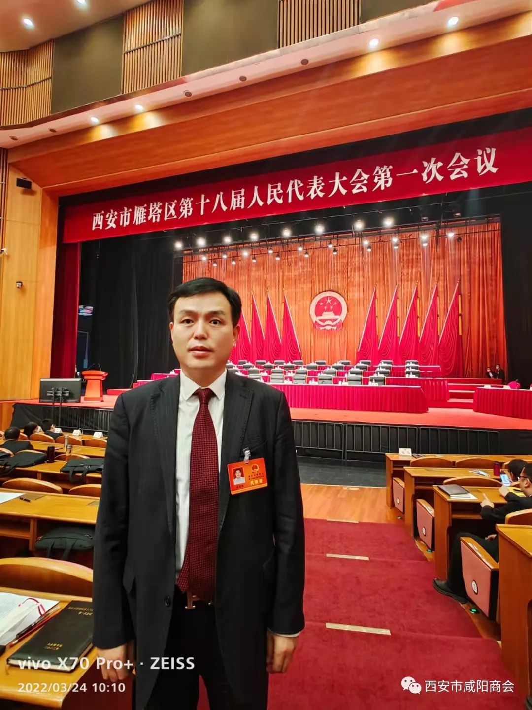 喜报| 张小鹏会长当选为新一届西安市雁塔区人大常委会委员