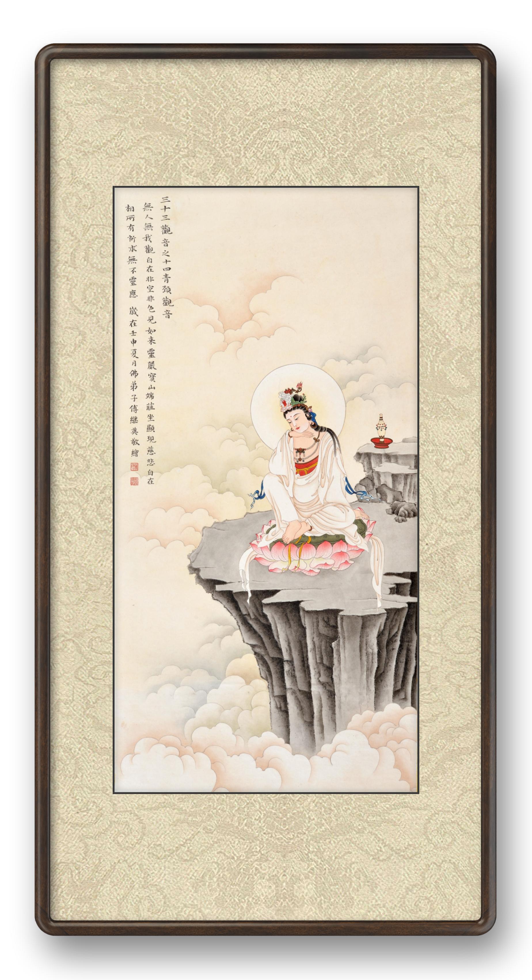 傅继英敬绘青颈观音像