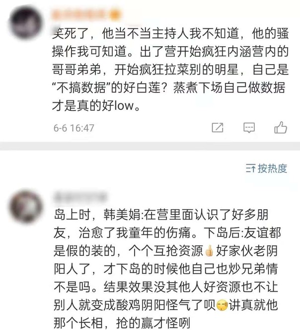 什么|从“韩美娟”变回韩佩泉，唇腭裂整形8次，为何被肖战粉丝抵制？！