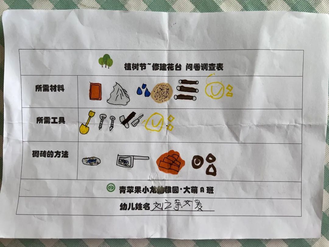 植言植语 萌宝亲近自然 花台 带着 水泥