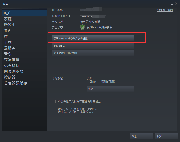 Steam手机令牌在哪下载一分钟快速搞定 数码产品 飞碟新闻