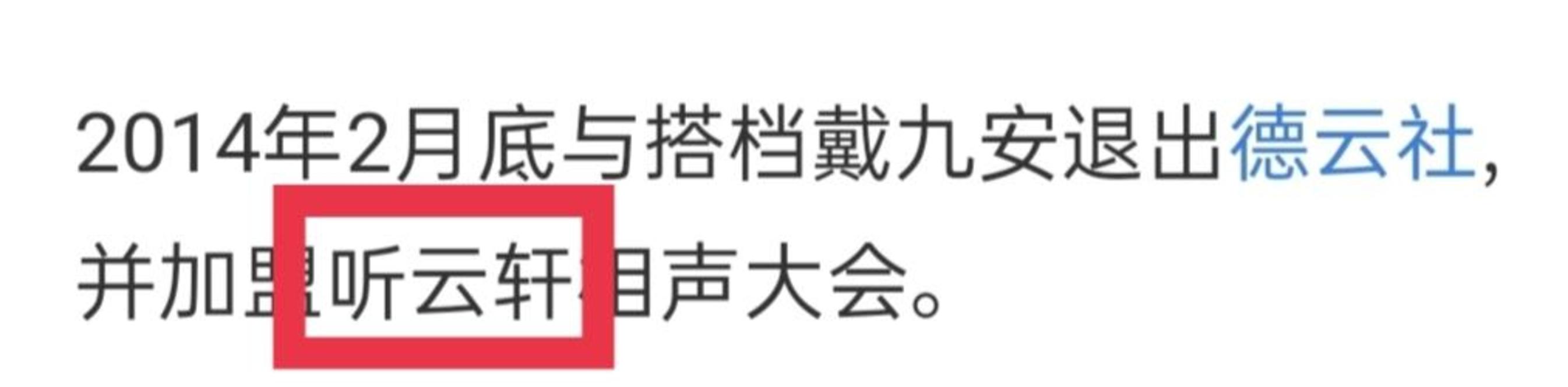 何云伟|三进三出德云社,栽赃搭档是内奸,赵云侠为何还能被郭德纲接纳??