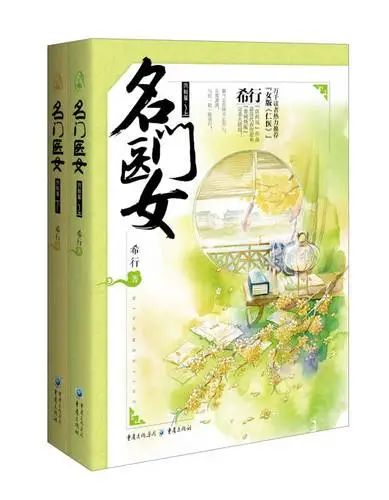 七,《妙笔计划:她之箭》六,《问君侯》五,《大帝姬》四,《君九龄》三