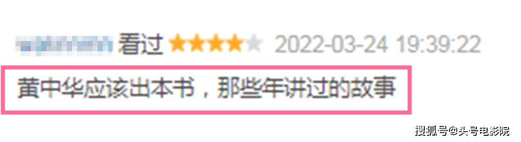 往事|8.8高分戏上新！配角转正，赵红兵回归，《东北往事》还是那狠味