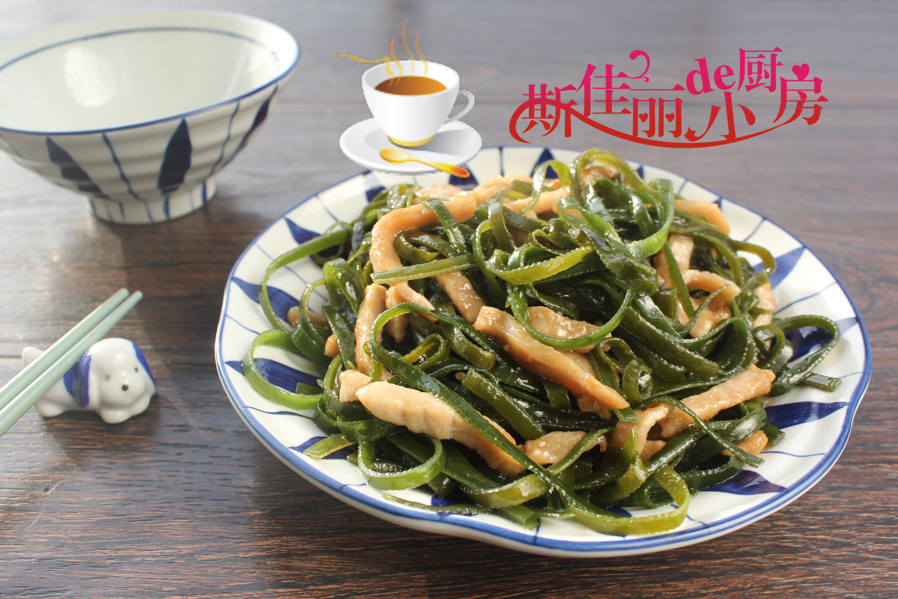 笋片,里脊肉,肉馅,腊肠等, 将它们荤素搭配做出了3菜1汤,海带炒肉丝vs