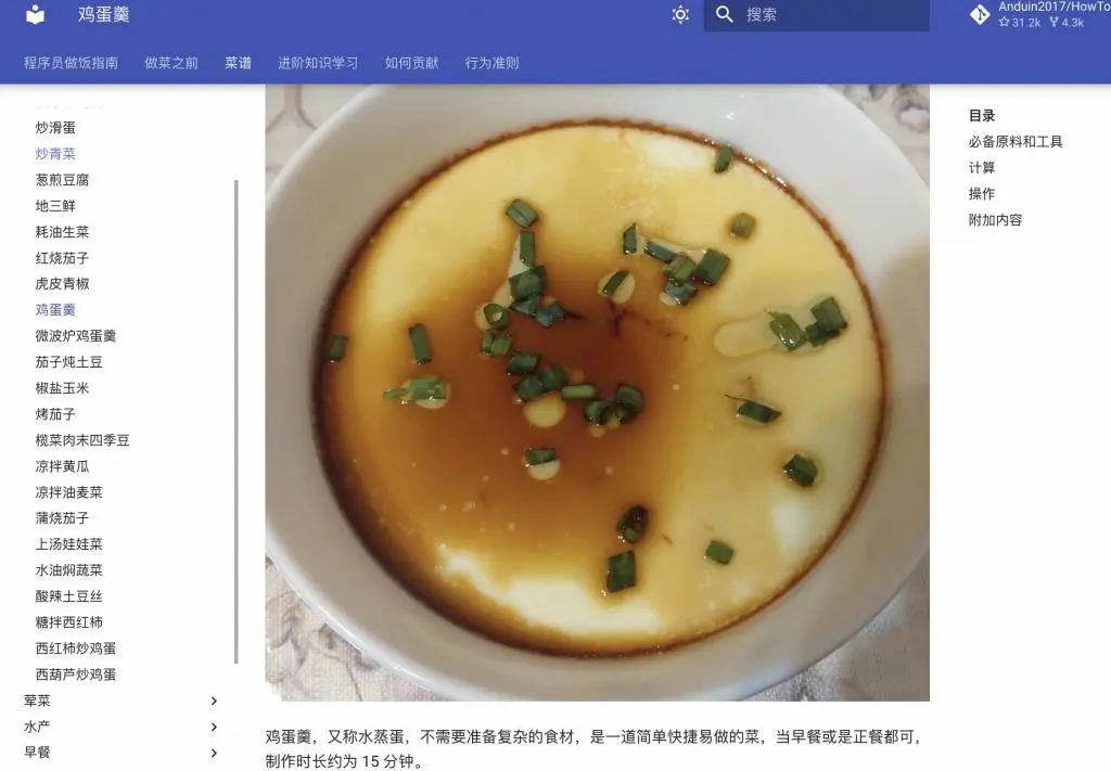 太精确！95后程序员开发出这样的做饭指南