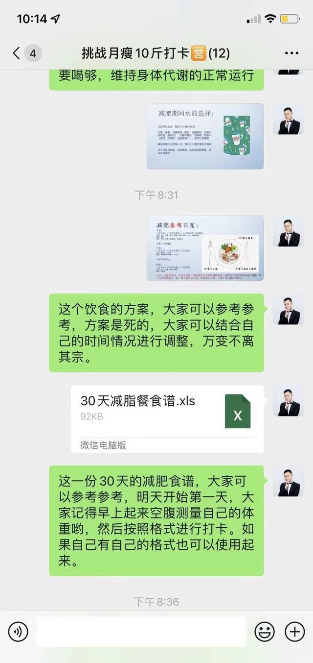 体重|参加减肥打卡监督，8天时间减了5斤，方法你一定要收藏起来