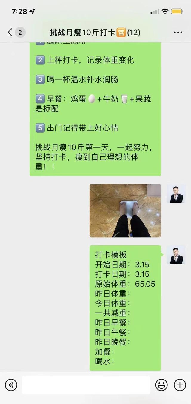 体重|参加减肥打卡监督,8天时间减了5斤,方法你一定要收藏起来