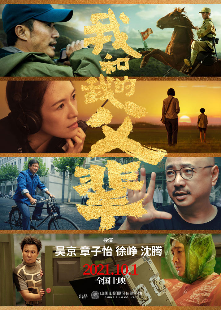 电影|盘点《长津湖》拍摄的心酸，押上13亿作为赌注，因疫情损失1个亿！！