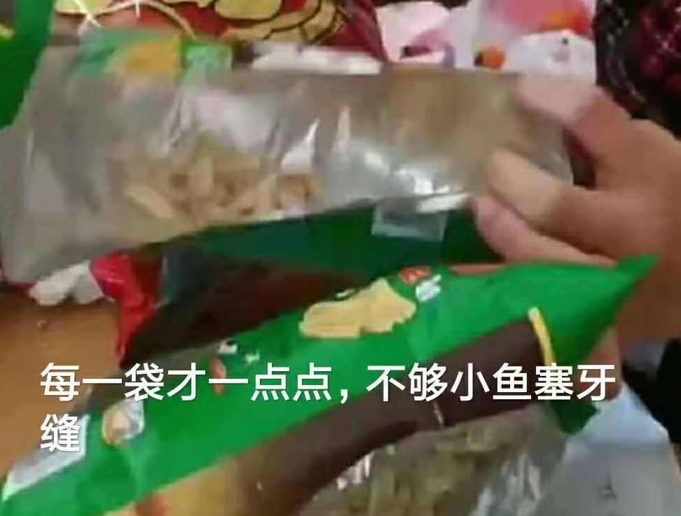 网友|湖南：大妈购买零食大礼包，一包就一点，“买零食送空气”