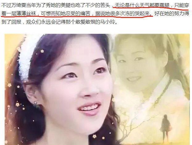 女神20年前靠一双绝世美腿出名，如今年近50岁还犹如少女！