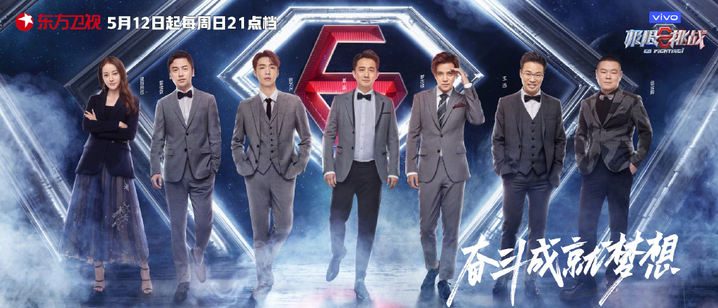 极限|严敏全新综艺开拍,嘉宾并非极限男人帮,全新六人阵容路透照曝光!!