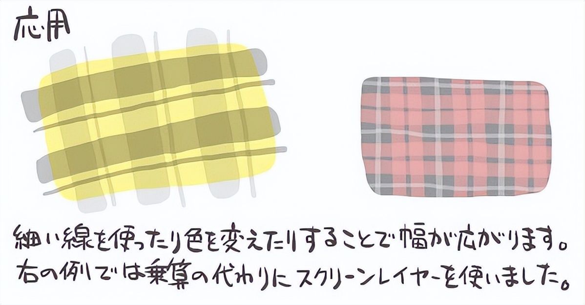 格子裙图案怎么画教你简单格子图案的画法教程