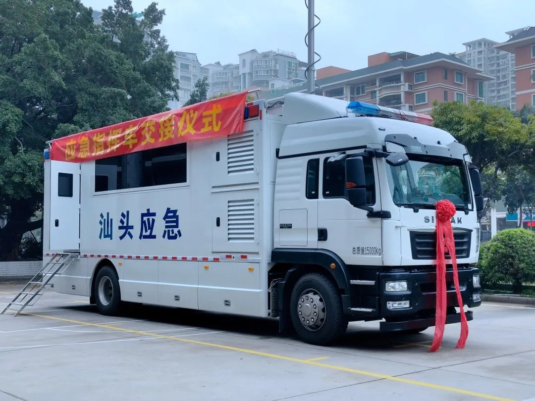 汕头市应急管理局举行应急通信指挥车交接仪式