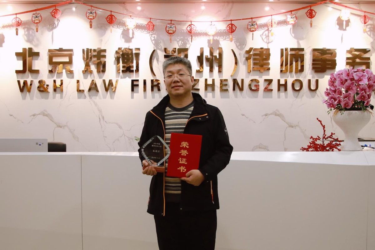 北京炜衡(郑州)律师事务所张鹏万先生荣获2021年度教育法治人物