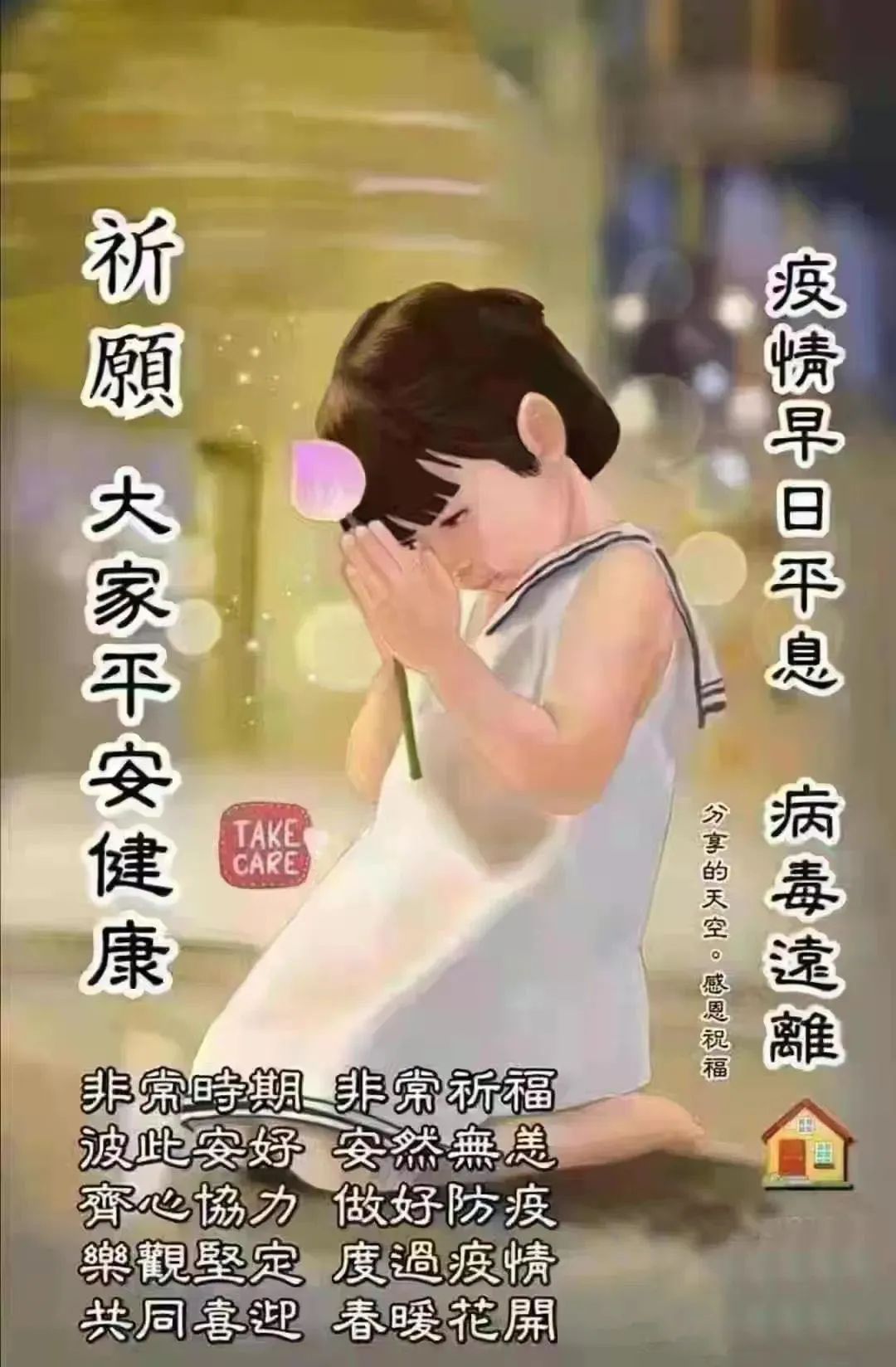 防疫早上好表情图图片