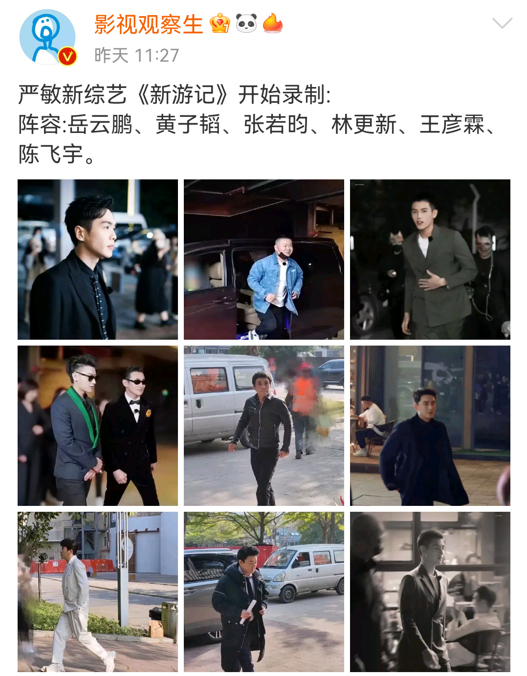 极限|严敏全新综艺开拍,嘉宾并非极限男人帮,全新六人阵容路透照曝光!!