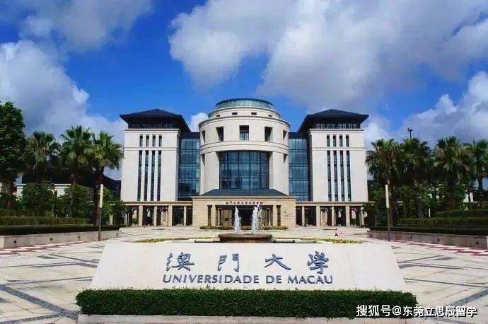 澳门的大学排名_澳门大学硕士留学要求_澳门科技大学博士申请条件