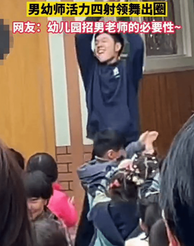 男幼师|河南一“男幼师”火了，长相阳光帅气跳舞活力四射，深受家长喜爱