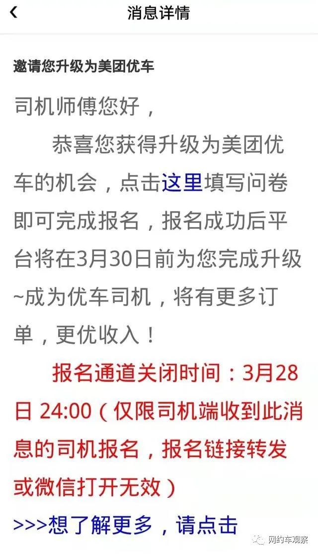 原創滴滴告別優享3月28日又一城市下線優享車型