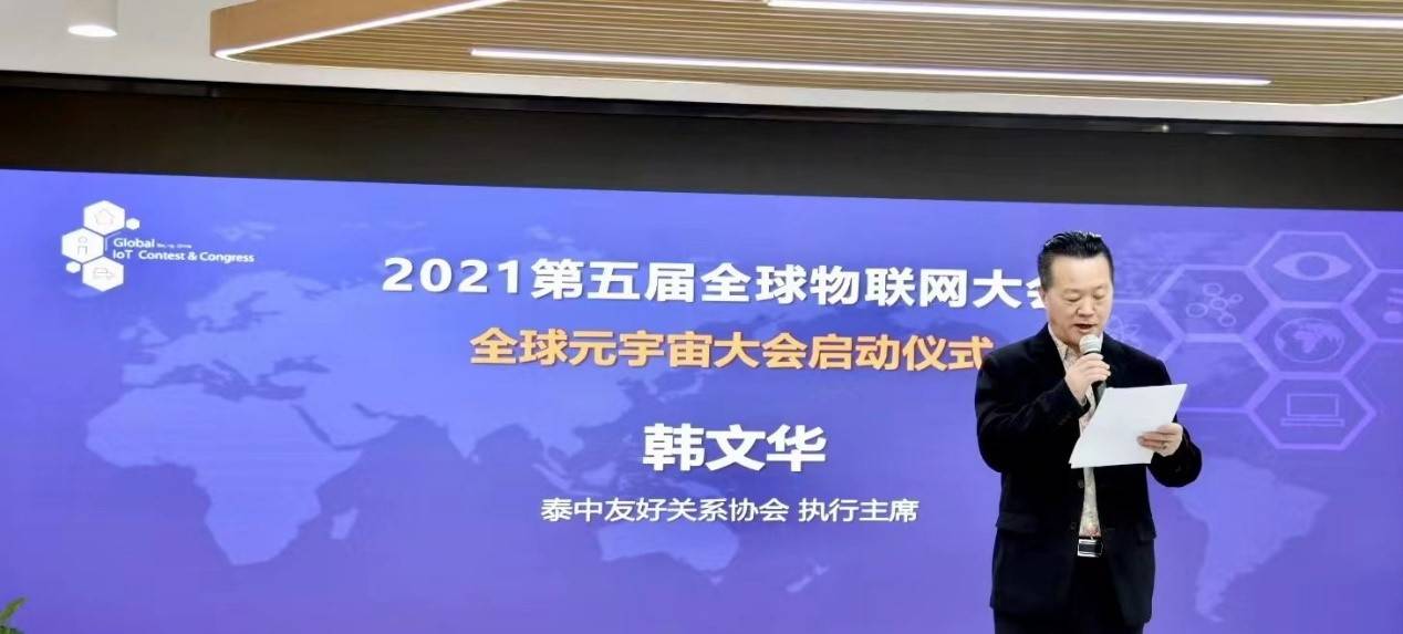 第五届全球物联网大会云上会议完美收官！黑科技大赛总决赛TOP10强产生！