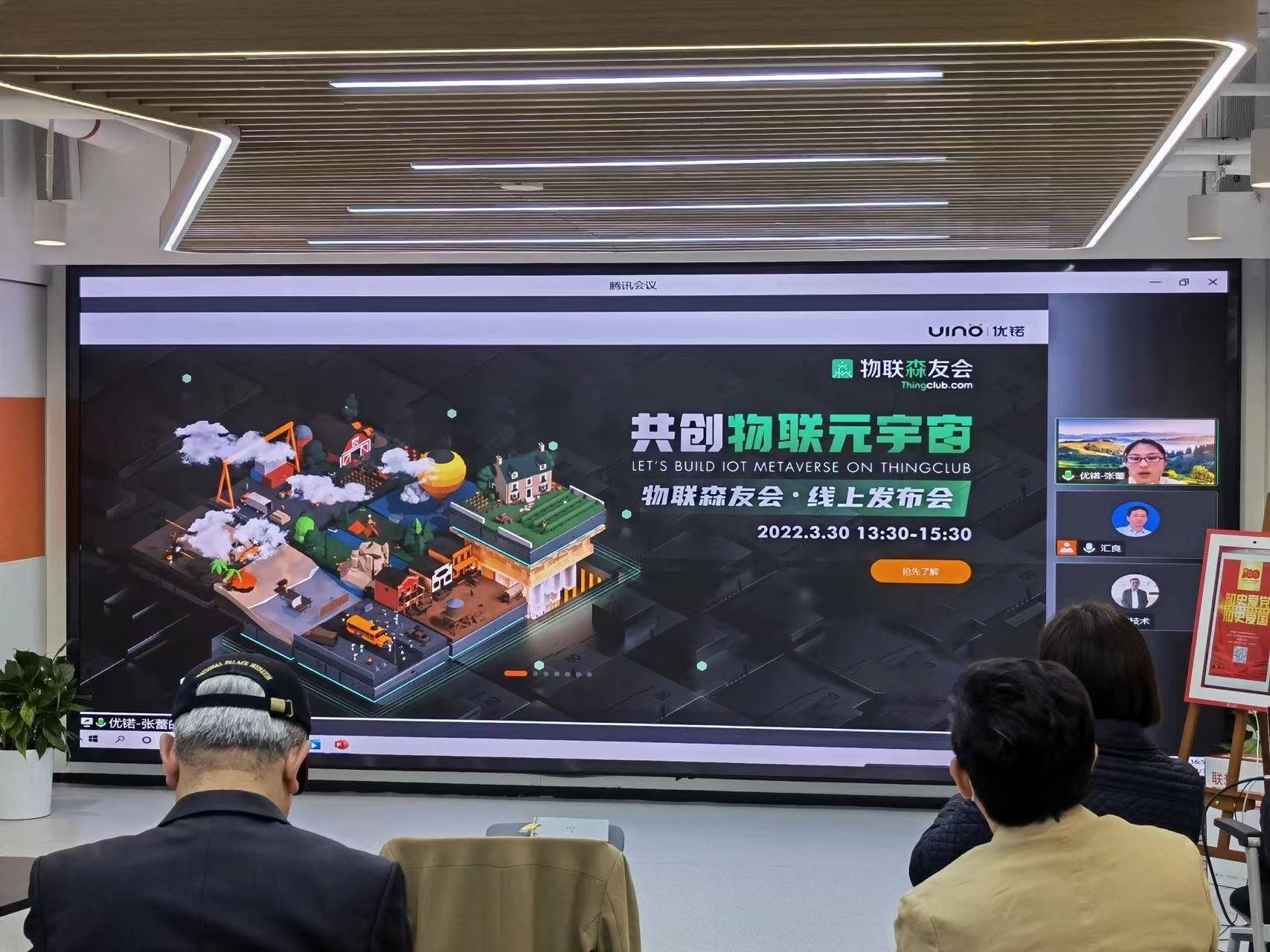 第五届全球物联网大会云上会议完美收官！黑科技大赛总决赛TOP10强产生！