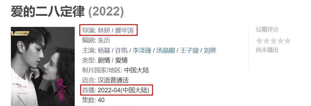 言情剧|《斛珠夫人》后杨幂又一新剧将袭！合作《心居》导演，角色气场强大