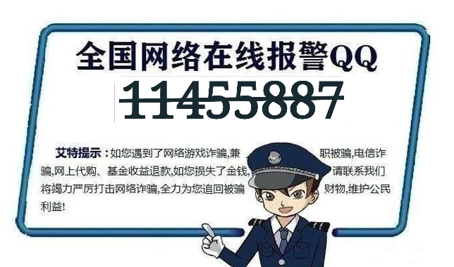 交易平台买号被找回报网警有用吗安全吗