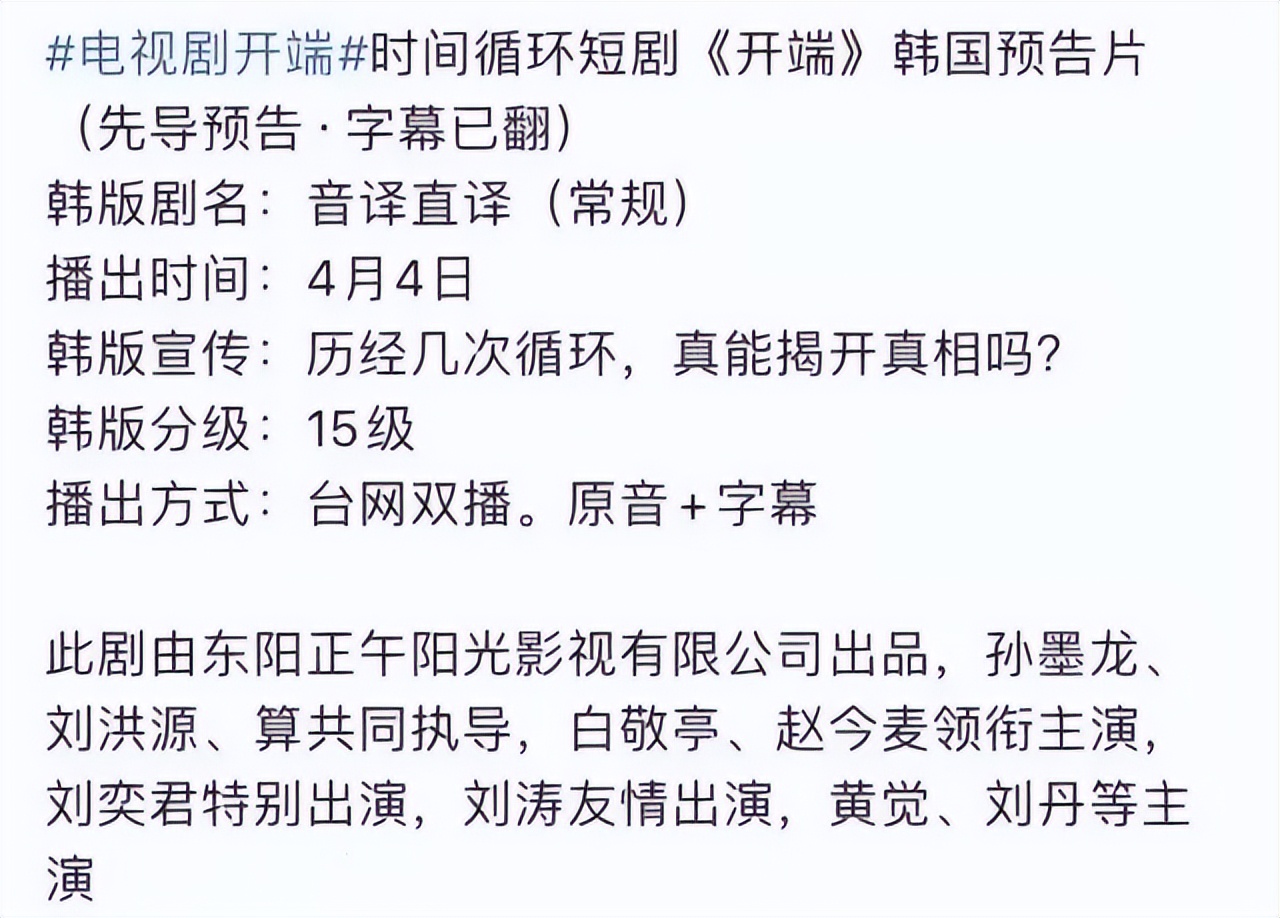 国门|国剧迎来春天？六部国产剧将走出国门，热播古装剧频频被韩国翻拍？？