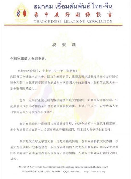 第五届全球物联网大会云上会议完美收官！黑科技大赛总决赛TOP10强产生！