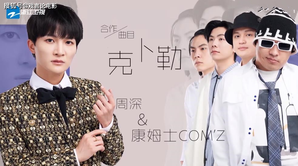 因为|天赐3：官宣延期，周深《算你狠》单视频播放超1.4亿，刷爆全网！