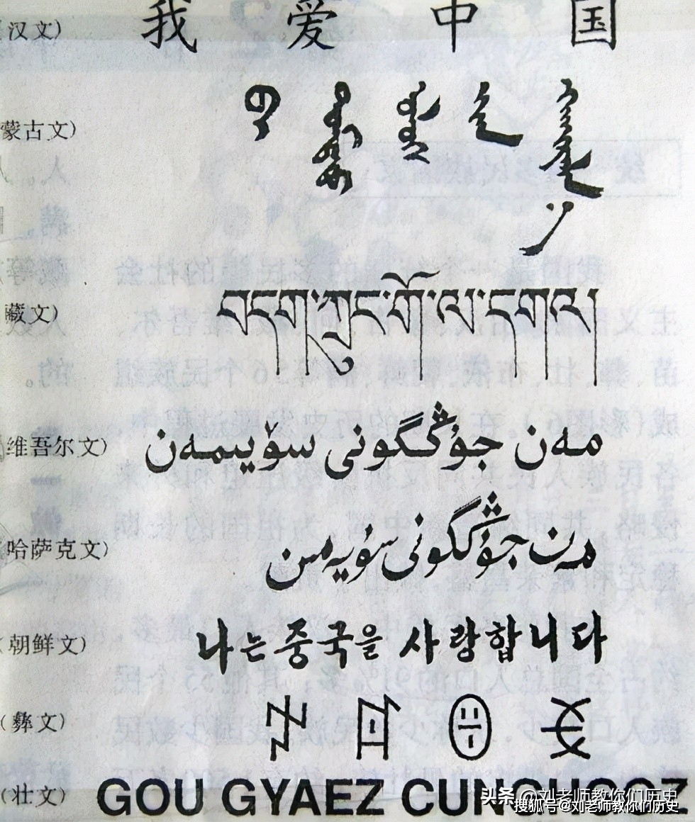 历史解密景颇族文化景颇族语言文字大揭秘