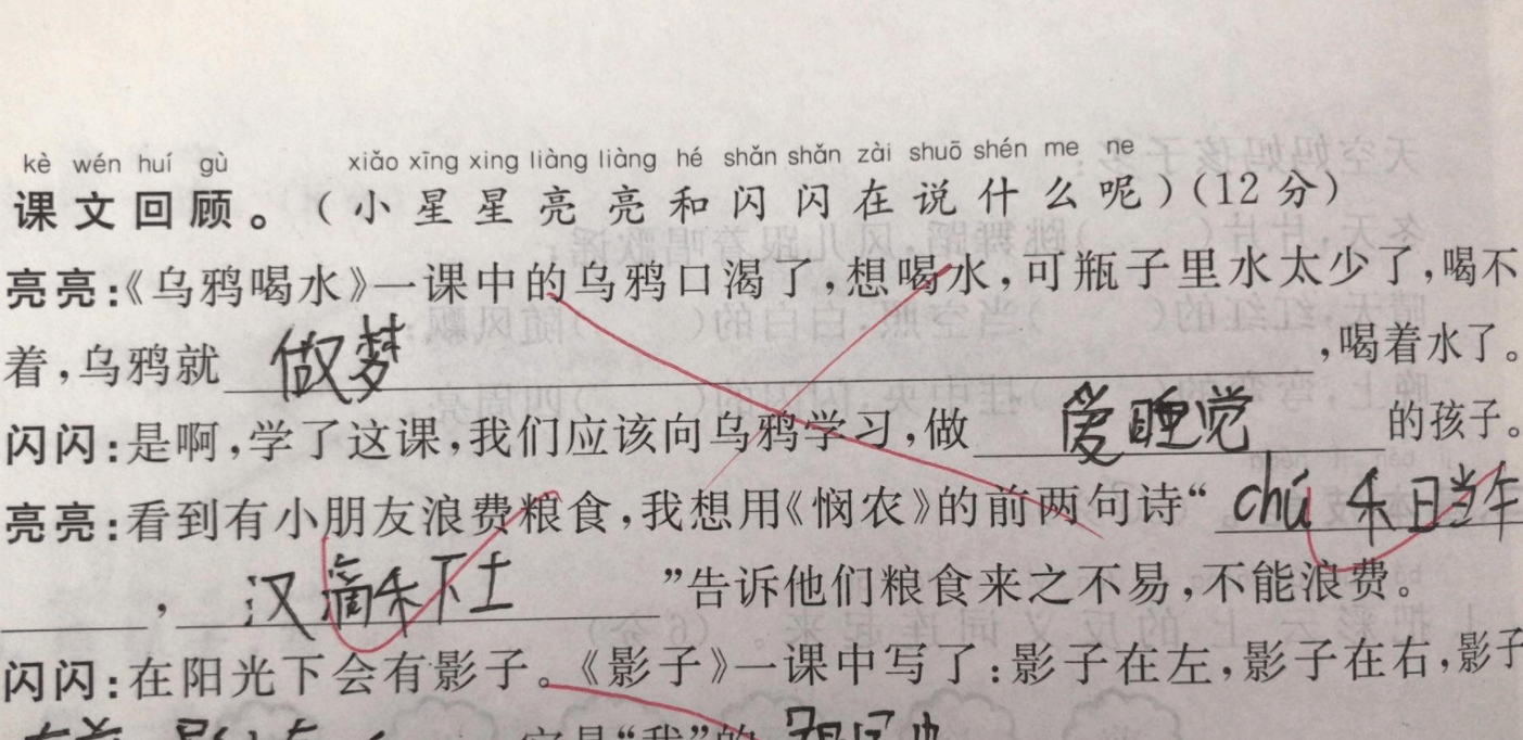 世界上最长的路是什么路？小学生两字作答，老师忍不住给了满分