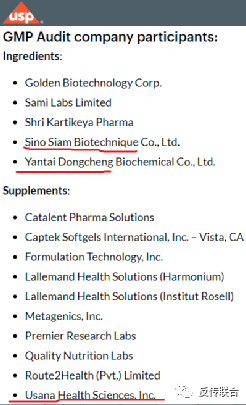 USANA传承给葆婴的骗术之二:偷换概念的FDA认证(图4)