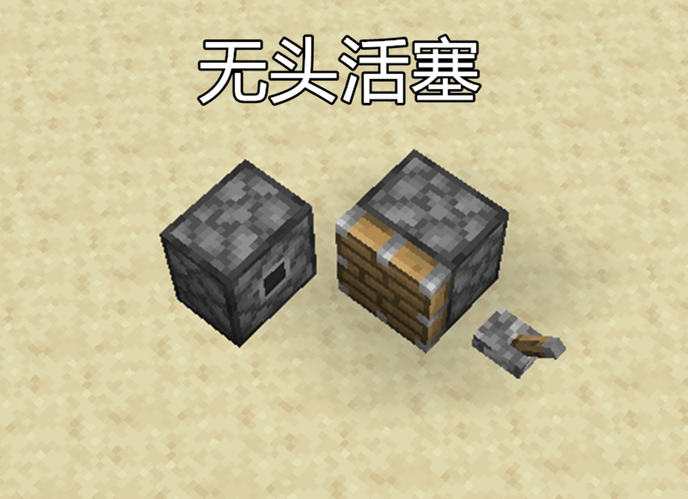 我的世界:关于活塞,你不知道的16件事_方块_mc_玩家