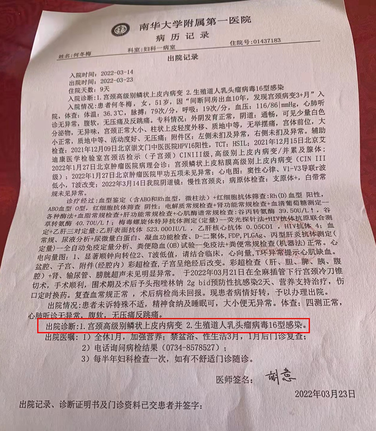 在此,懇請大家救救我,懇求大家能給我完善的治療和恢復健康的希望,給