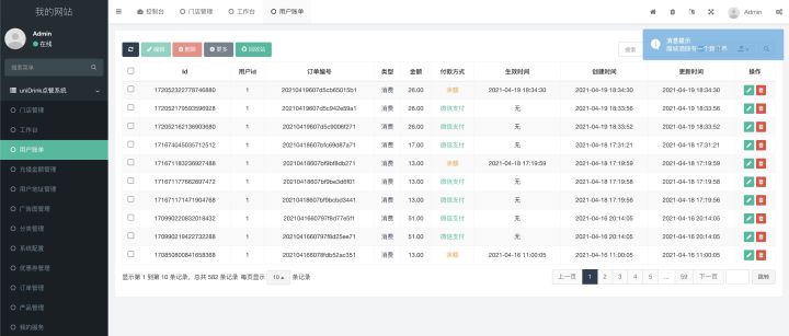 类似肯德基，麦当劳，喜茶外卖点餐小程序APP开发建设项目