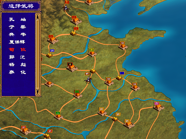 傲世三国_时间_帝国