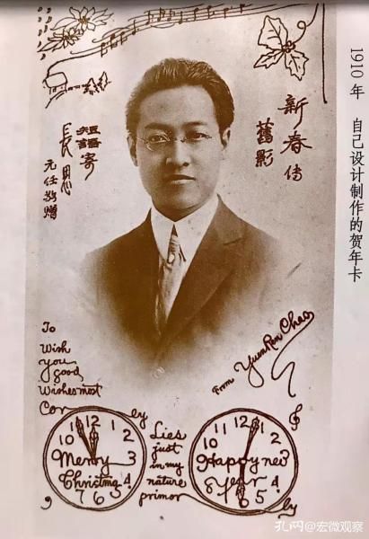 赵元任民国学术的枢纽人物之一